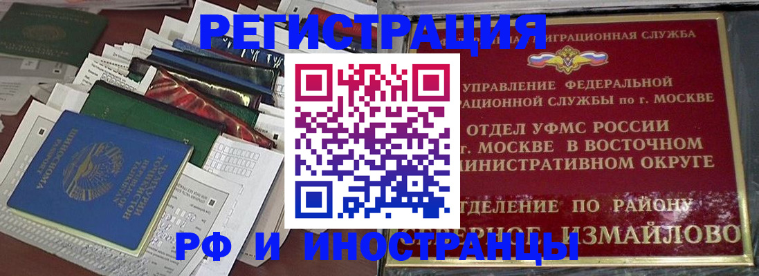 регистрация для школы в Лобне