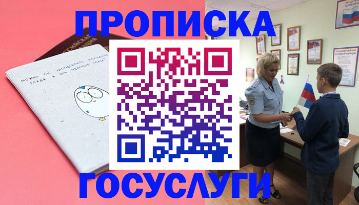 временная регистрация надежно в Лобне